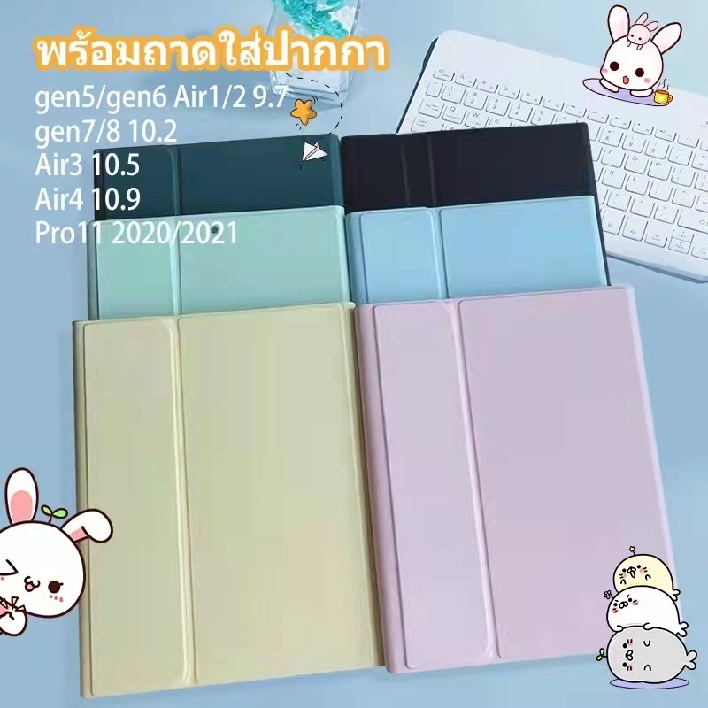 เคส-เคสคีย์บอร์ดภาษาไทย-for-เคสไอแพด-gen9-8-7-เคส-pro11-2020-air4-air5-10-9-เคสไอแพด-gen10-case-air3-พร้อมที่ใส่ปากกา