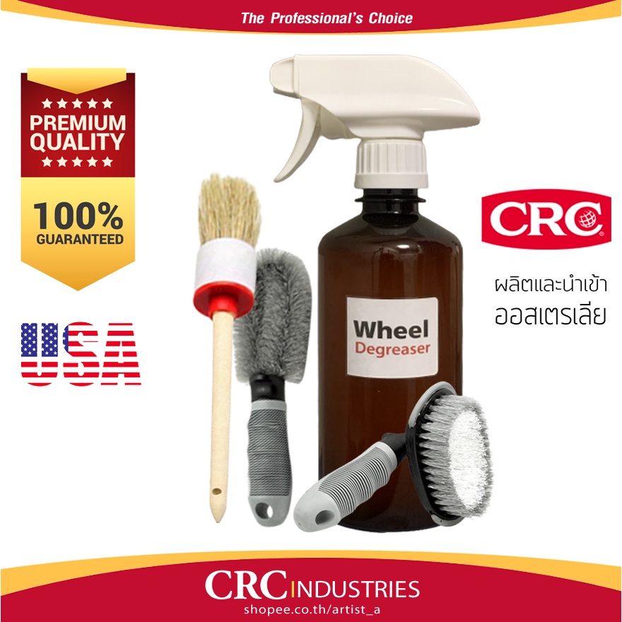 wheel-degreaser-แบ่งบรรจุ-425ml-นํ้ายาล้างล้อ-ทําความสะอาดล้อ-รองรับคราบหนัก