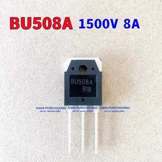 Transistor ทรานซิสเตอร์ BU508A 1500V 8A