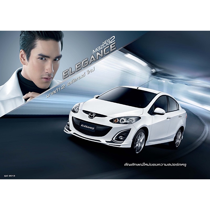 66-d65267330a-ใบพัดพร้อมยางปัดน้ำฝนฝั่งซ้าย-มาสด้า2-mazda2-elegance-2013-แท้เบิกศูนย์-mst
