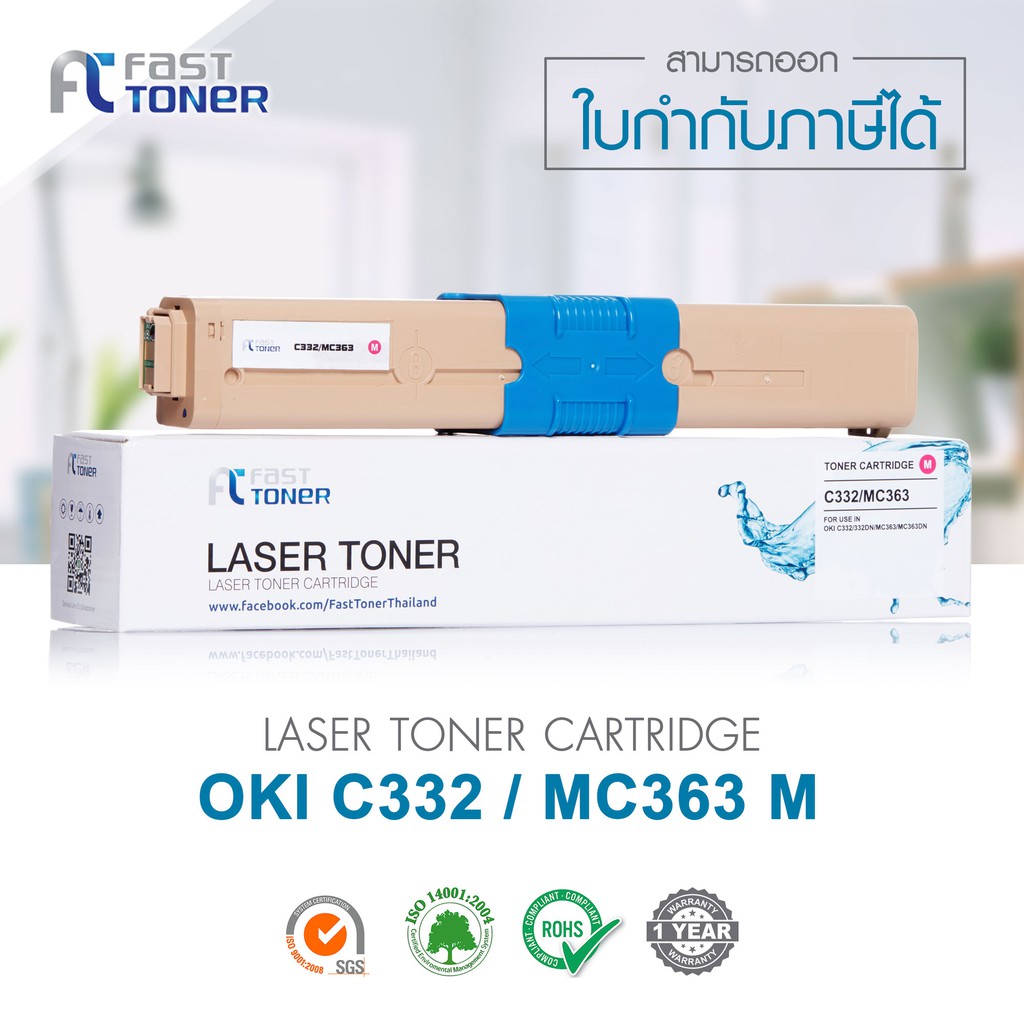 จัดส่งฟรี-fast-toner-หมึกเทียบเท่า-oki-c332-mc363-m-สีแดง-for-printer-oki-c332-mc363