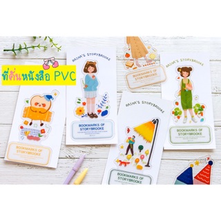 ที่คั่นหนังสือ | ที่คั่นหนังสือ pvc | Bookmark | ที่คั่นหนังสือลายการ์ตูน