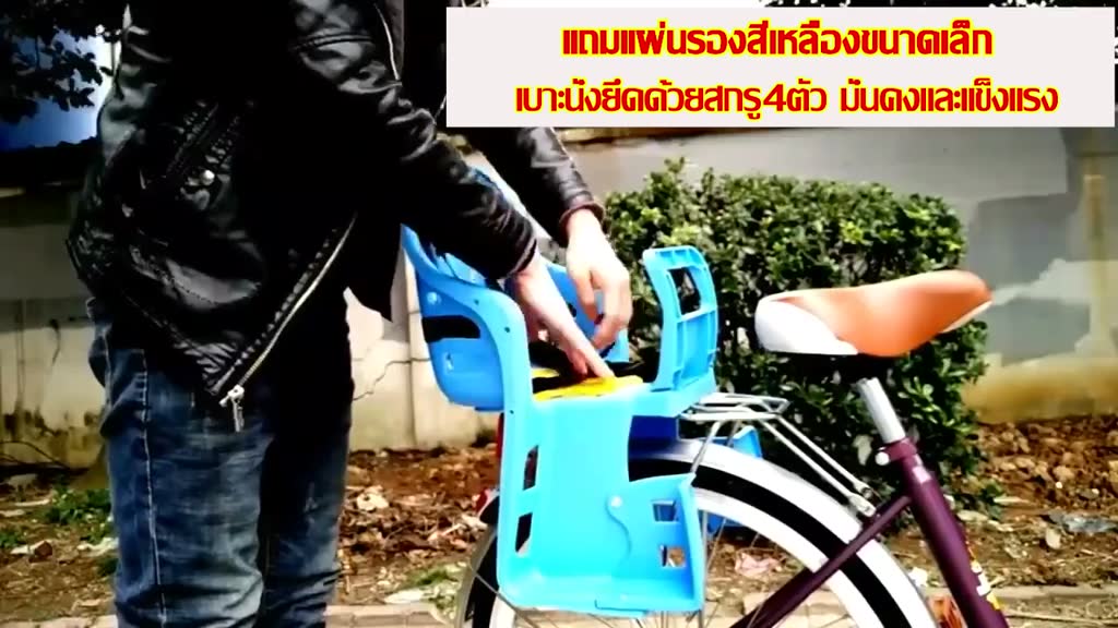 ส่งไวจากไทย-พร้อมส่ง-ที่นั่งเด็กจักรยาน-เบาะหลังจักรยานที่นั่งขนาดใหญ่สำหรับเด็กอายุ-1-8-ขวบ
