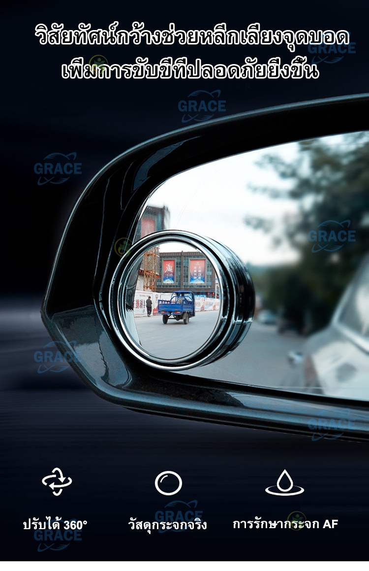 มุมมองเพิ่มเติมของสินค้า Grace 2Pcs กระจกมองมุมอับ ปรับมุมมองได้ กระจกเสริมกระจกมองข้างรถยนต์ / กระจกติดกระจกมองข้าง กระจกนูน Blind Spot Mirror