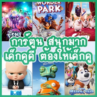 DVD ดีวีดี การ์ตูน ในวัยเด็ก หนังการ์ตูน (พากย์ไทย/อังกฤษ มีซับไทย)