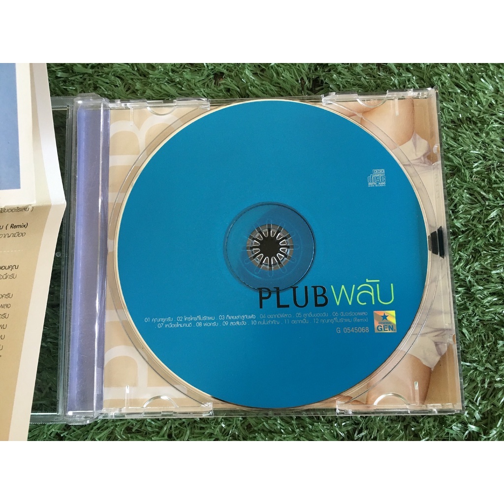 cd-เพลง-น้องพลับ-อัลบั้ม-plub-พลับ-เพลง-คุณครูครับ