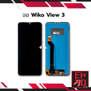 หน้าจอ Wiko View 3 (งาน A) จอพร้อมทัชสกรีน หน้าจอโทรศัพท์ อะไหล่หน้าจอ มีประกัน