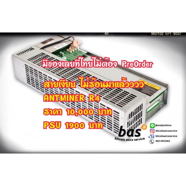 NEW!! Bitmain ANTMINER R4 | Shopee Thailand