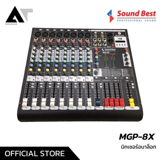 SoundBest MGP-8X มิกเซอร์อนาล็อก Analog Mixer มิกเซอร์ อนาล็อกมิกเซอร์ AT Prosound