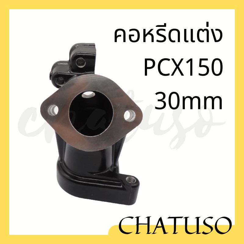 คอหรีด-pcx150-คอหรีดแต่ง-สีดำ-ขนาด-30mm-ราคาถูกและดี