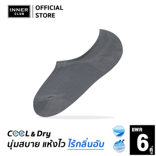 ภาพหน้าปกสินค้าInner Club ถุงเท้าชาย (Free Size 6 คู่) ข้อเว้า สีเทาเข้ม Cool & Dry นุ่ม สบายเท้า ที่เกี่ยวข้อง