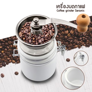 เครื่องบดกาแฟ Coffee grinder Seramic (White)