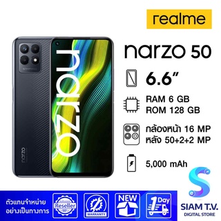 REALME Narzo 50 โดย สยามทีวี by Siam T.V.