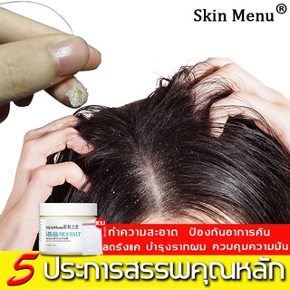 ac พร้อมส่ง! แชมพูเกลือทะเล 240g แชมพูขจัดรังแค แชมพูรักษารังแค ยาสระผมขจัดรังแค รังแค บำรุงรากผม ไม่ทำลายหนังศีรษะ