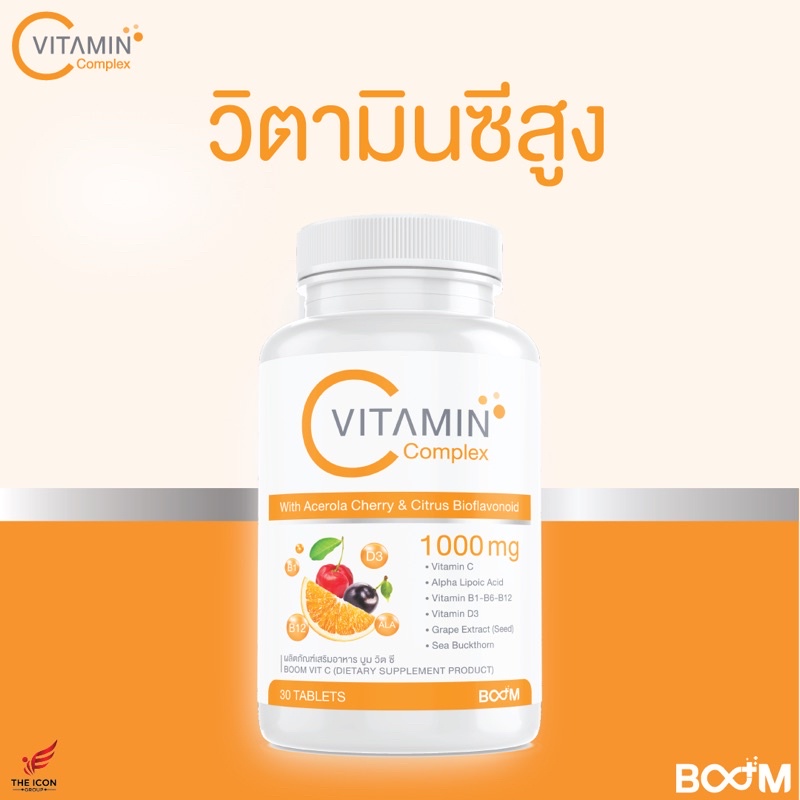 boom-vitamin-c-1000mg-30แคปซูล