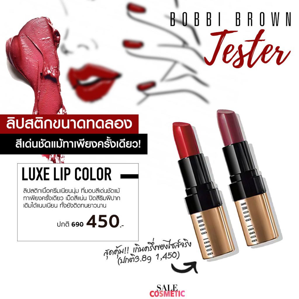 จัดโปร-ลด70-ขายเท-เลิกขายจ้าแม่-bobbi-brown-luxe-lip-color-3-4g