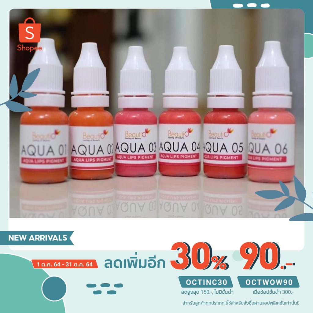สีสักปาก Aqua Lips โทนสีปัง | Shopee Thailand
