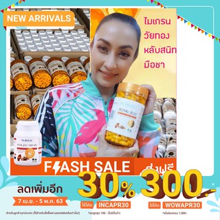 ภาพหน้าปกสินค้าNubolic Royal Jelly นมผึ้งนูโบลิค 40 เม็ด แก้ภูมิแพ้ แก้นอนไม่หลับ วัยทอง มือชา  ลดการปวดหัวไมเกรน บำรุงผิวพรรณ ที่เกี่ยวข้อง