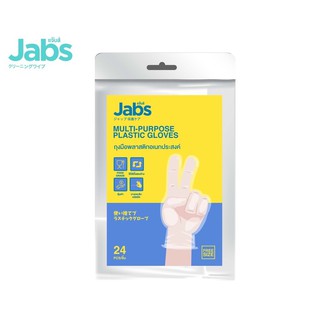 Jabs Multi-Purpose Plasti Gloves แจ๊บส์ ถุงมือพลาสติกอเนกประสงค์ ฟรีไซส์ 24 ชิ้น