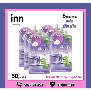 inn beauty HYA-ALOE Cica Bright Gel 50g/ซอง (ุ6ซอง/กล่อง) ส่งจากไทย แท้ 100% BigBoom