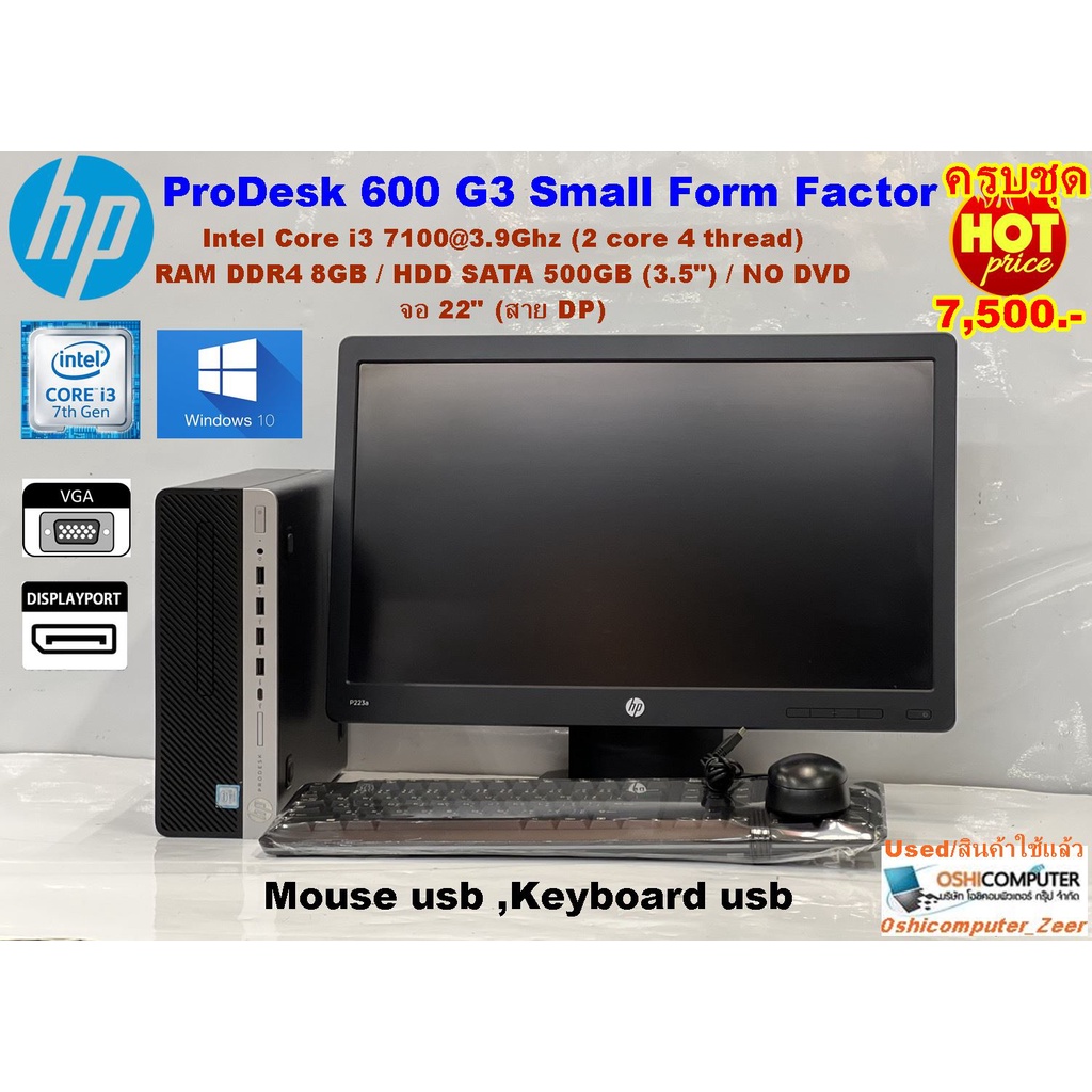 デスクトップパソコン Prodesk600 i3-7100 SSD250GB RAM8GB Windows11 Prodesk600 i3-7100 SSD250GB RAM8GB Windows11