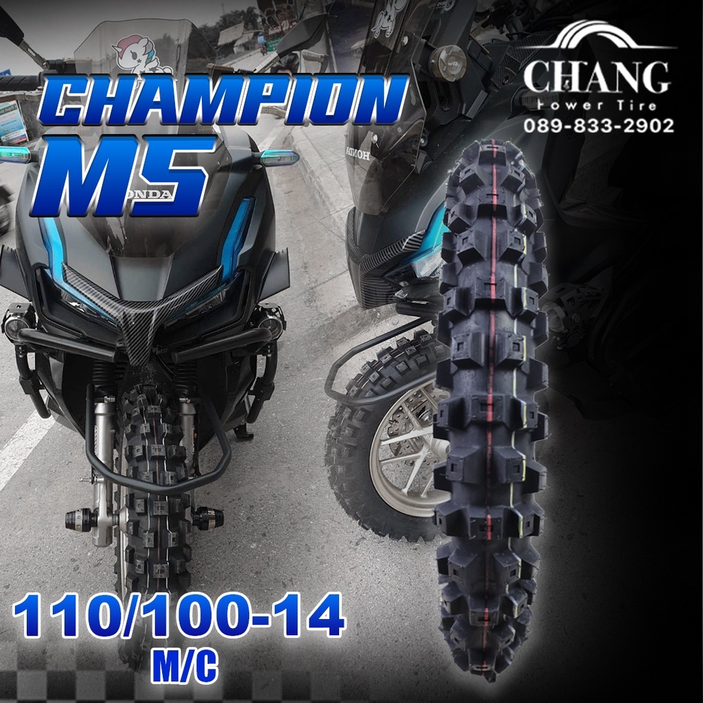 110-100-14-วิบาก-ยี้ห้อ-champion-รุ่นm5