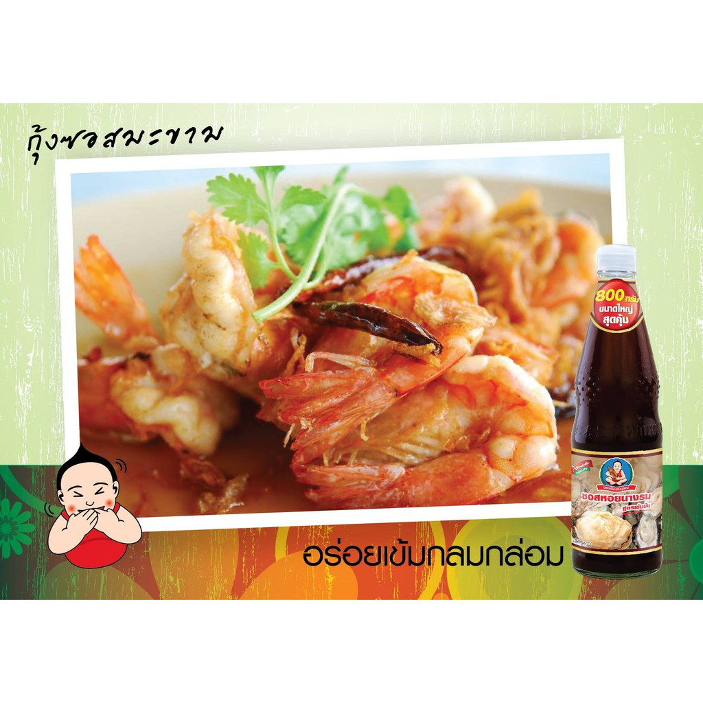 ตราเด็กสมบูรณ์-ซอสหอยนางรมสูตรเข้มข้น-2300-มล-healthy-boy-brand-oyster-sauce-2300ml