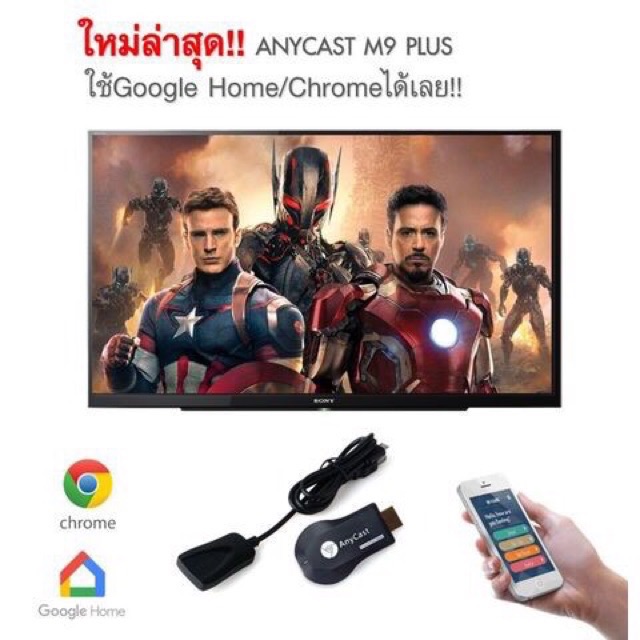 3-7-anycast-m9-plus-ล่าสุด-hdmi-wifi-display-ต่อมือถือไปทีวี-ไม่ต้องลงแอพ-ตัวรับสัญญาณบลูทูธ