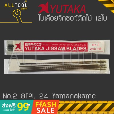 yutaka-ใบเลื่อยแท่นฉลุ-ตัดไม้-no-2-รุ่น-tok002-ยูทากะญี่ปุ่นแท้