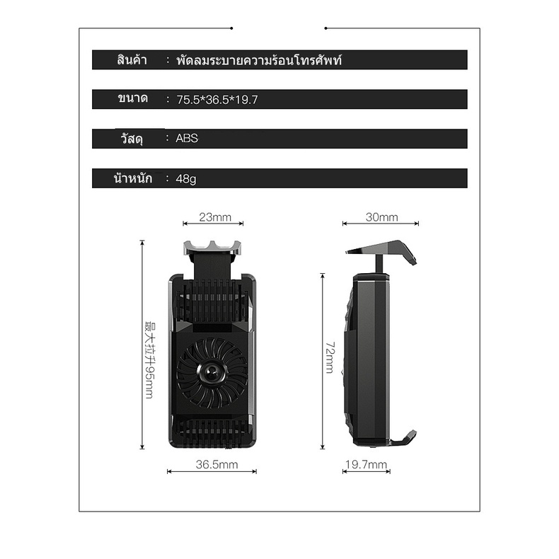 พัดลมโทรศัพท์-พัดลมมือถือ-พัดลมระบายความร้อน-พัดลมระบายความร้อนมือถือ-ระบายความร้อนมือถือ