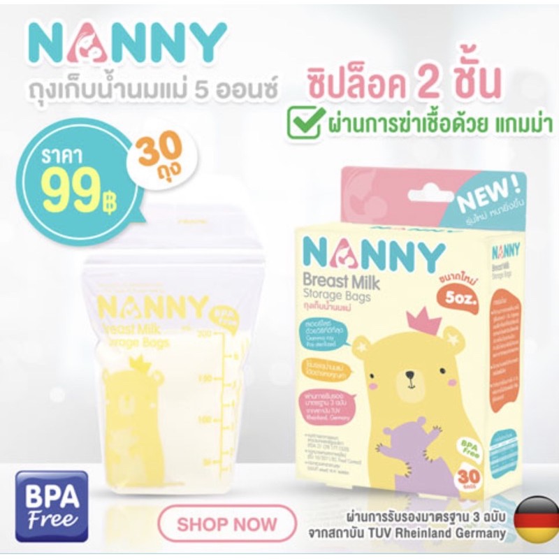 ถุงเก็บน้ำนมแม่-nanny-ขนาด-5oz-จำนวน-30-ถุง