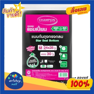 แชมเปี้ยน ถุงขยะ แบบก้นถุงทรงกลม 24 x 28 นิ้ว สีดำ แพ็ค 30 ใบChampion Garbage Bag, Round Bottom, 24 x 28 inches, Black,