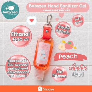 ภาพหน้าปกสินค้าเจลล้างมือ Babyzea Hand Sanitizer Gel 49 ml (กลิ่นพีช) ซึ่งคุณอาจชอบสินค้านี้