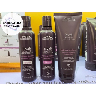 💥BEST SELLER💥(แท้100%จาก KingPower/เคาน์เตอร์แบรนด์ไทย)AVEDA Invati Advanced Exfoliating Shampoo/ Conditioner 200ml.