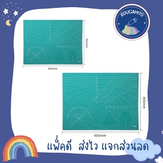 DELI Cutting Mat แผ่นรองตัด ขนาด A4 (30x22cm) / A2 (60x45cm)