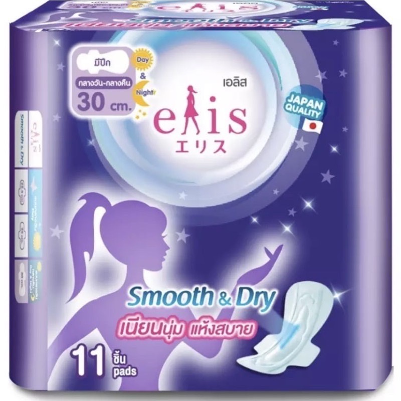 ผ้าอนามัย-elis-smooth-amp-dry-เอลิส-สมูธแอนด์ดราย-กลางวัน-amp-กลางคืน-แบบมีปีก-มี5รุ่นให้เลือก