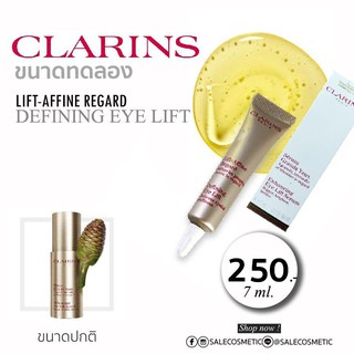 [ขนาดทดลองของแท้100%] Clarins Eye Lift Serum 7 ml.