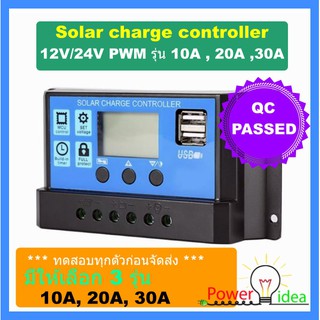 Solar charger controller 10-60A 12V/24V PWM  พลังงานแสงอาทิตย์เครื่องควบคุมการชาร์จ 12 โวลต์ 24 โวลต์หน้าจอแสดงผล LCD