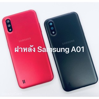 อะไหล่ฝาหลัง รุ่น ซัมซุง Samsung A01 สินค้าพร้อมส่ง