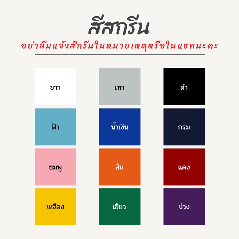 เสื้อยืดคอกลมสกรีน-คำพูด-รับทำตามสั่ง