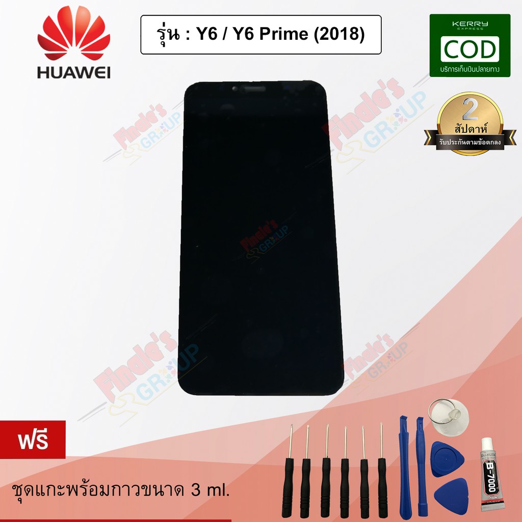 อะไหล่มือถือจอชุด-รุ่น-huawei-y6-y6-prime-2018