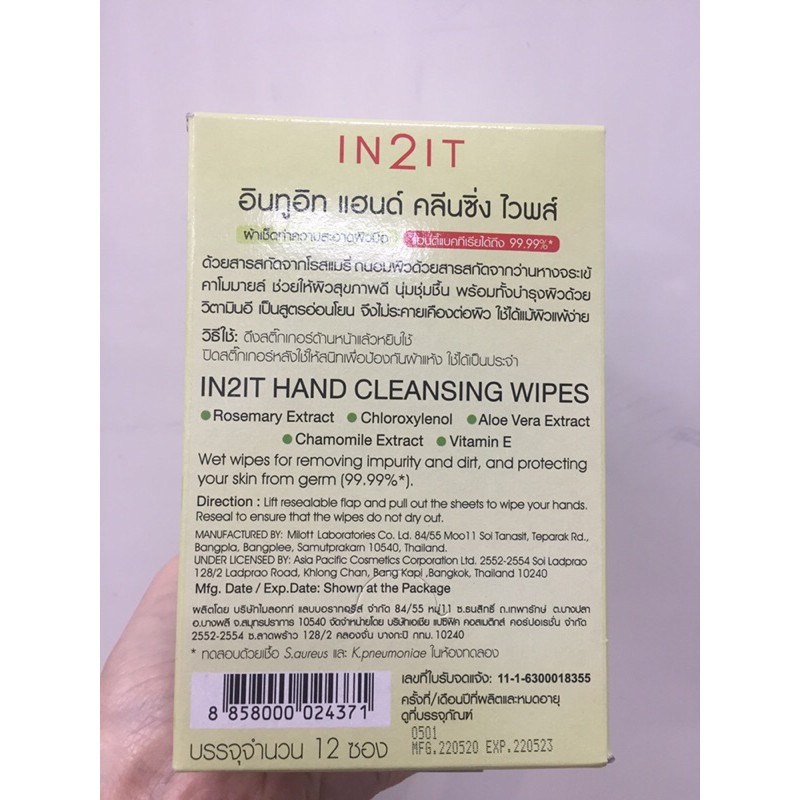 n2it-hand-cleansing-wipesผ้าเช็คทำความสะอาดผิวมือ