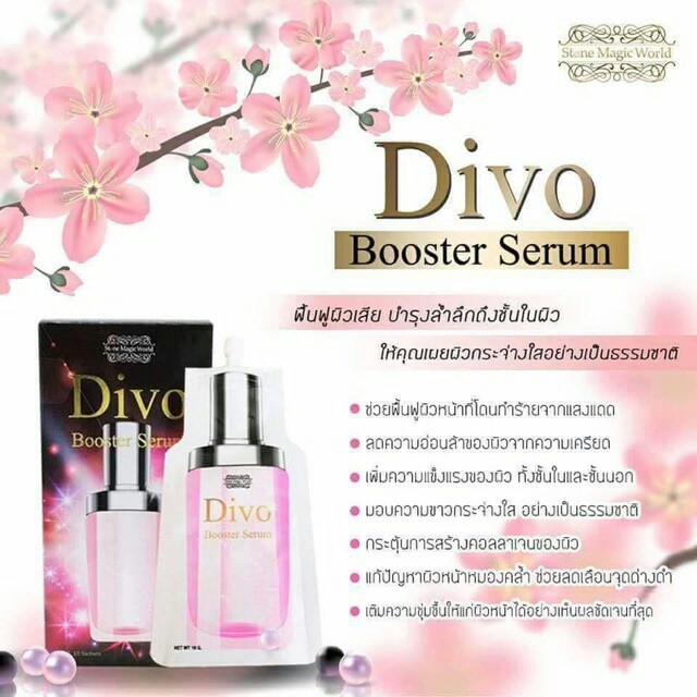 divo-booster-serum-ไดโว่-บู๊สเตอร์-เซรั่ม-เข้มข้น-stone-magic-world-สโตน-เมจิก-เวิลด์