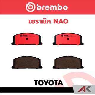 ผ้าเบรก หน้า Brembo เซรามิค TOYOTA Soluna Corolla AE Corona AT Soluna 1.5 (AL50) ไฟท้ายหยดน้ำ 1997-2002