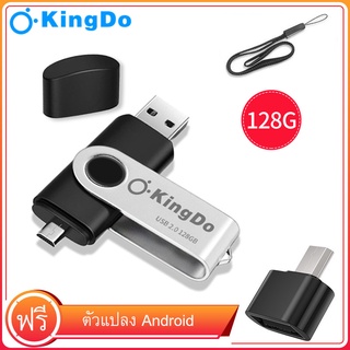 USB KingdUltra แฟลชไดร์ฟ Dual Drive 32GB 64GB 128GB USB speed up to 27MB/s ด้วยฟังก์ชั่น OTG