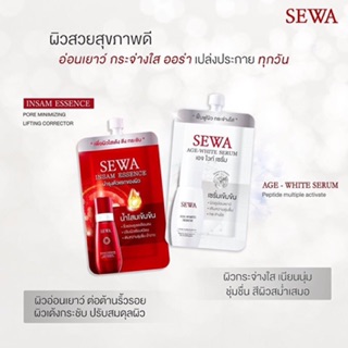 ภาพขนาดย่อของภาพหน้าปกสินค้าSewa Insam Essence น้ำโสมเซวา แบบซอง น้ำตบเซวา//เซว่า เอจ ไวท์ เซรั่ม Sewa Age White Serum 8มล. จากร้าน shop_suay บน Shopee ภาพที่ 5