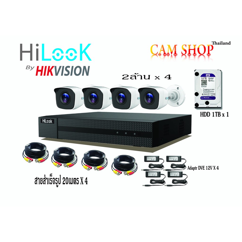 hlook-ชุดกล้องวงจรปิด-hilook-ความละเอียด-2-ล้าน-พร้อมอุปกรณ์