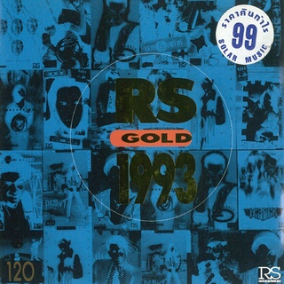CD Audio เพลงไทยสากล รวมศิลปิน - RS GOLD 1993 บันทึกจากแผ่นแท้ คุณภาพเสียง 100%
