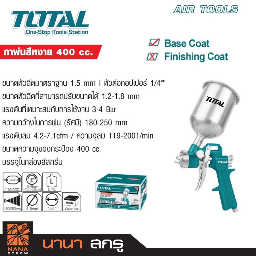 total-กาพ่นสี-แบบหงาย-400-cc-tat-10402