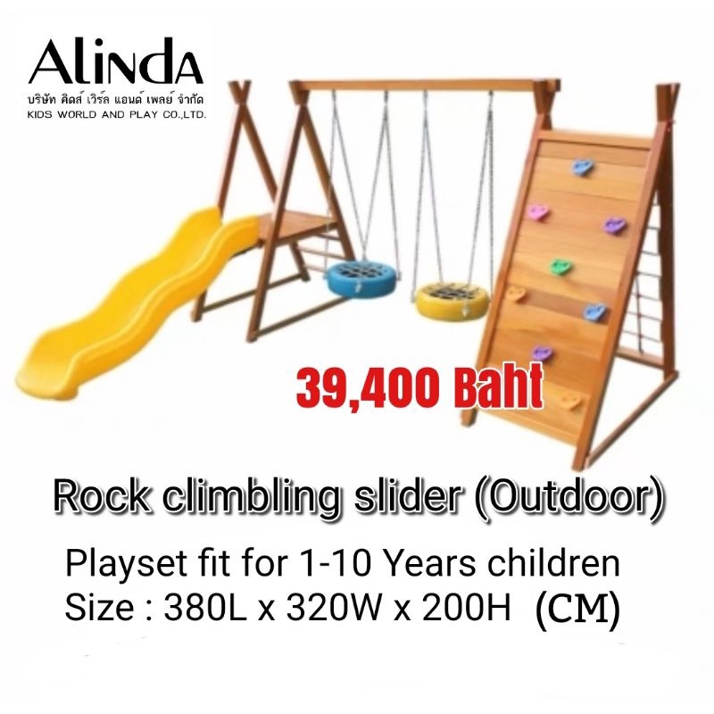 outdoor-playground-climbing-set-ปีนป่าย-ของเล่นสนาม-สนามเด็กเล่น